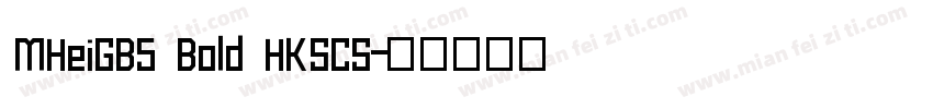 MHeiGB5 Bold HKSCS字体转换